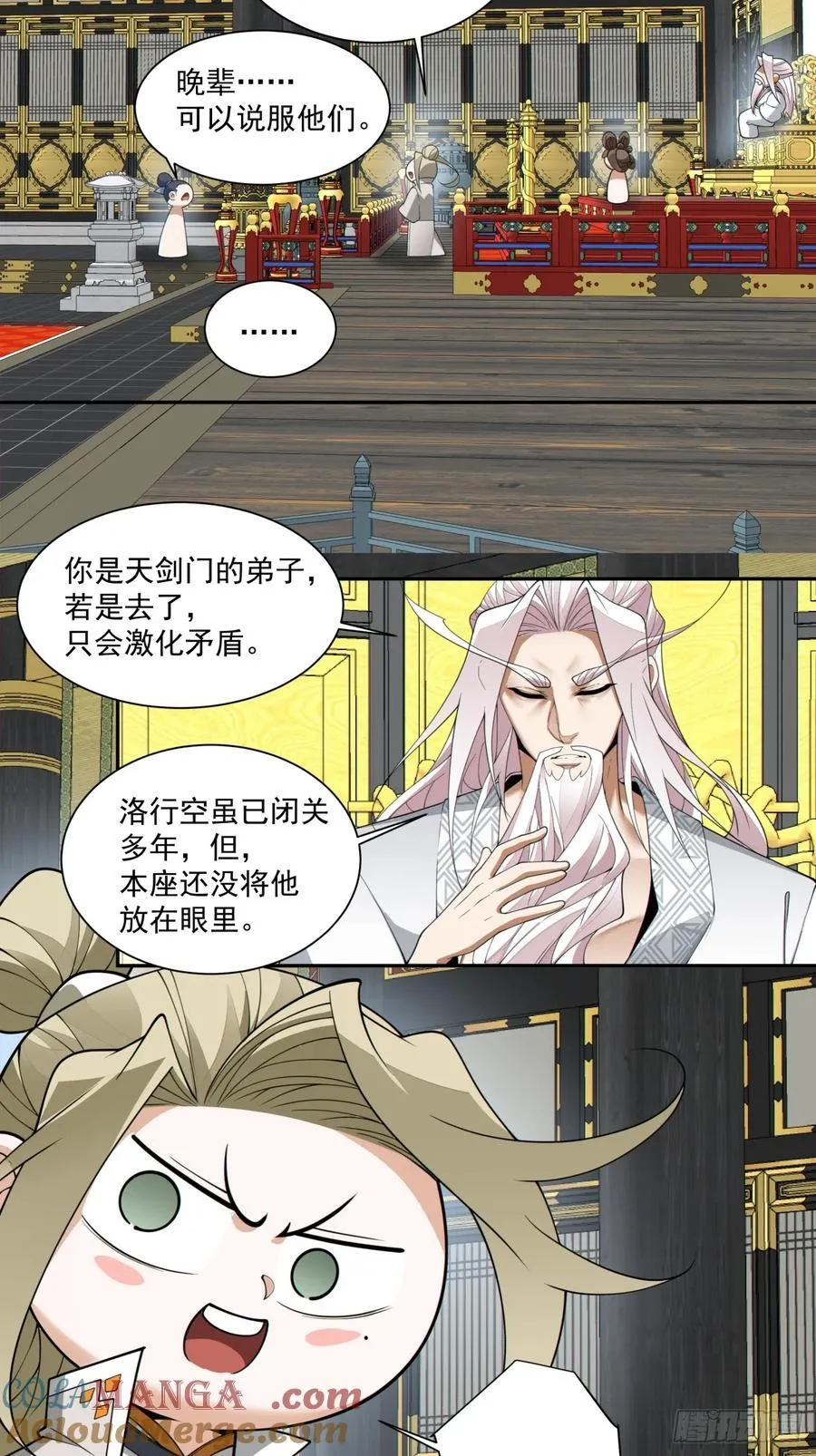 第二百二十八回 第31页
