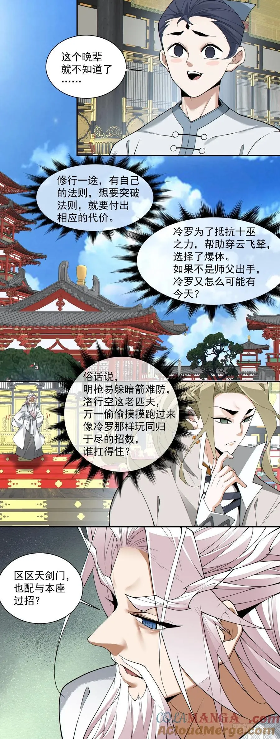 第二百二十八回 第33页