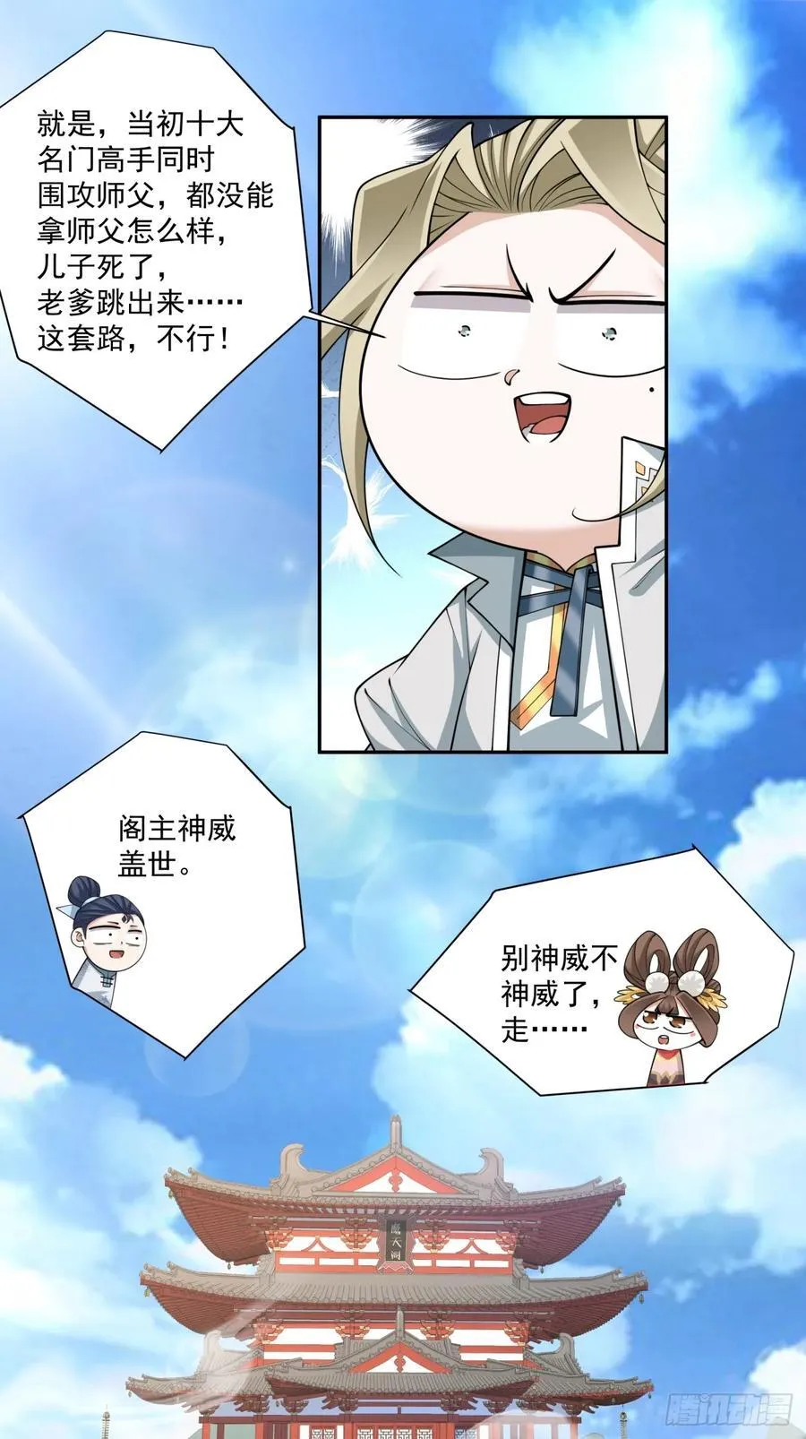 第二百二十八回 第34页