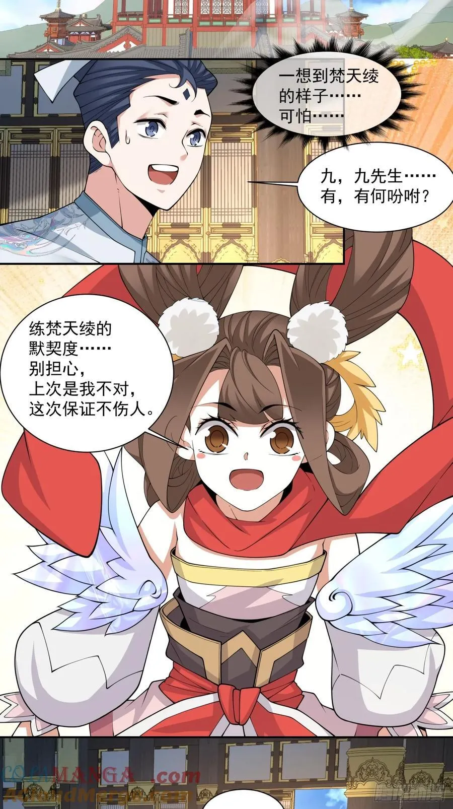 第二百二十八回 第35页