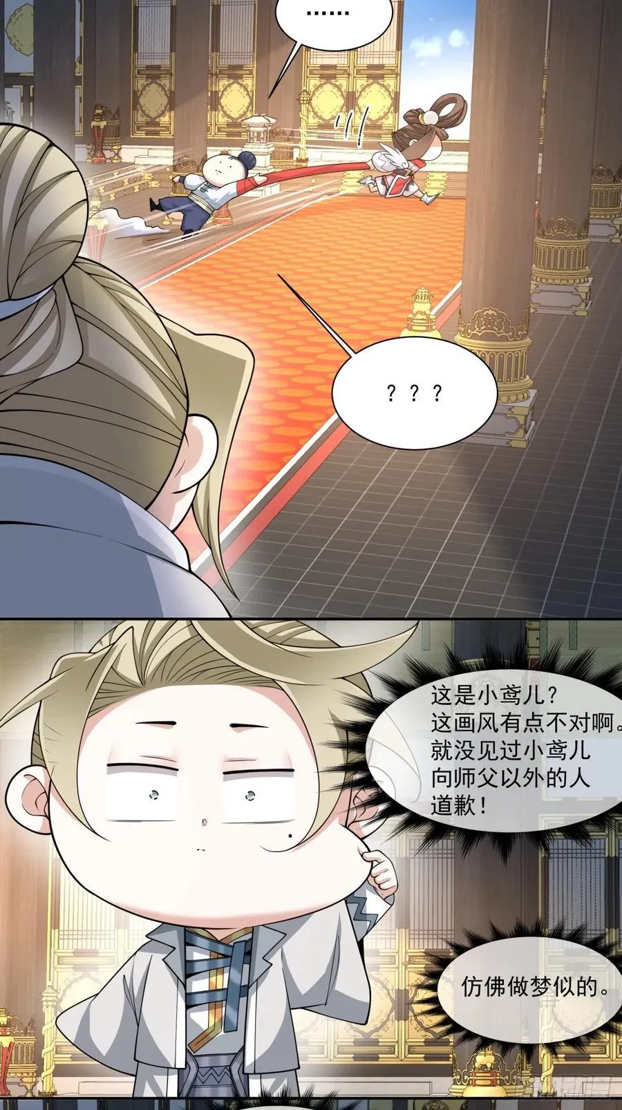 第二百二十八回 第36页