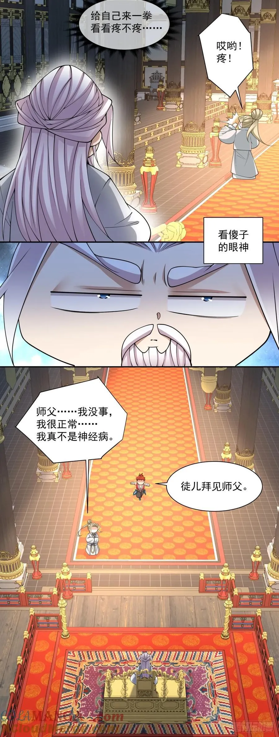 第二百二十八回 第37页