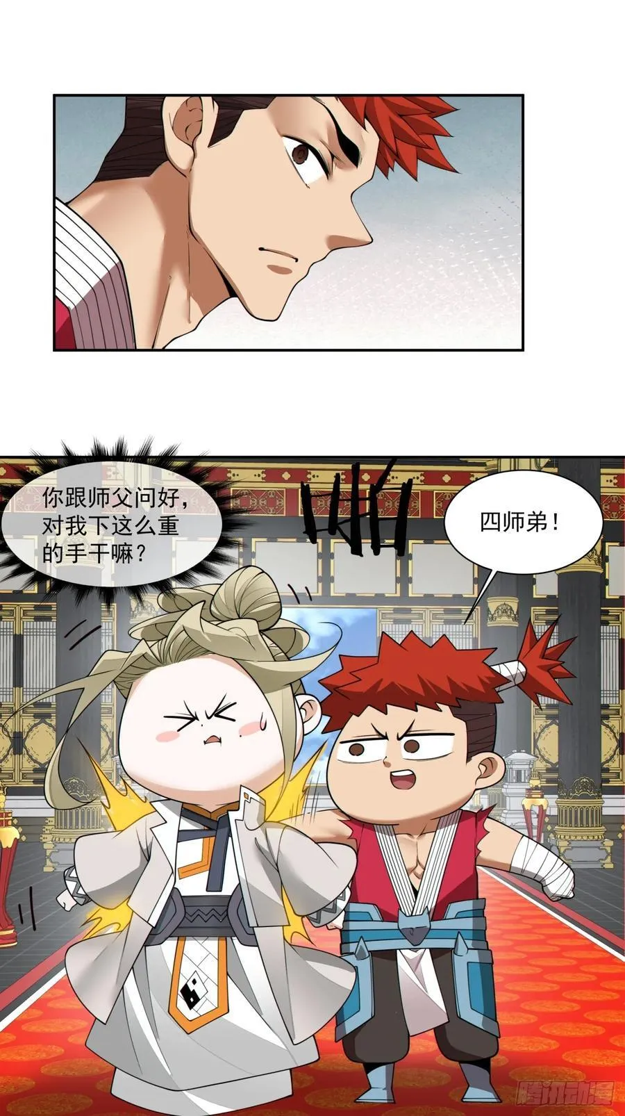 第二百二十八回 第38页