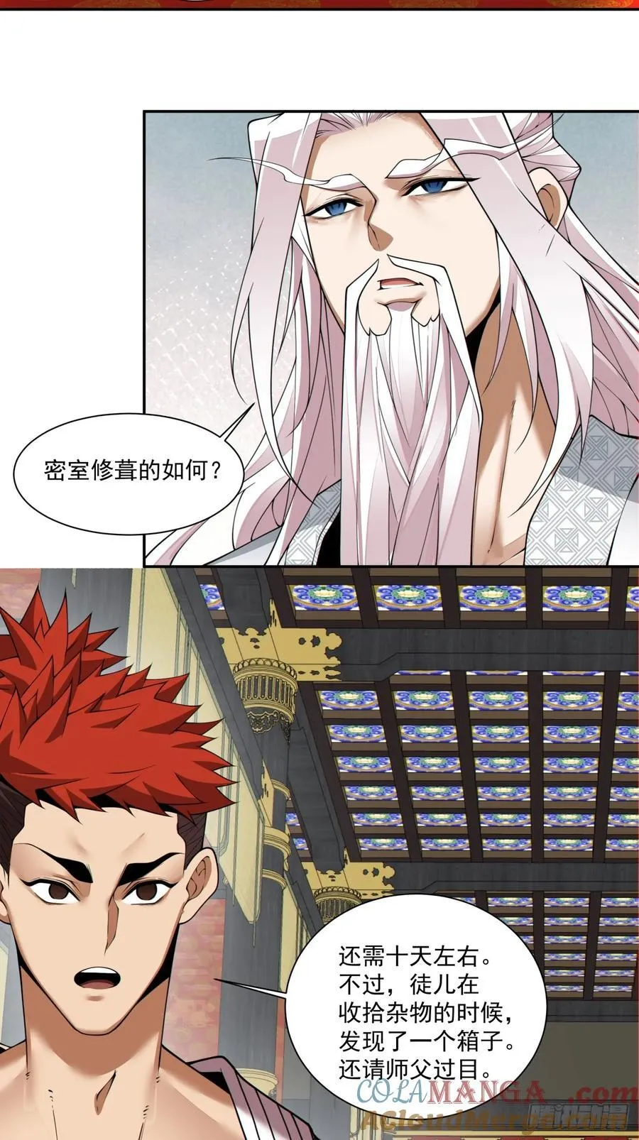 第二百二十八回 第39页