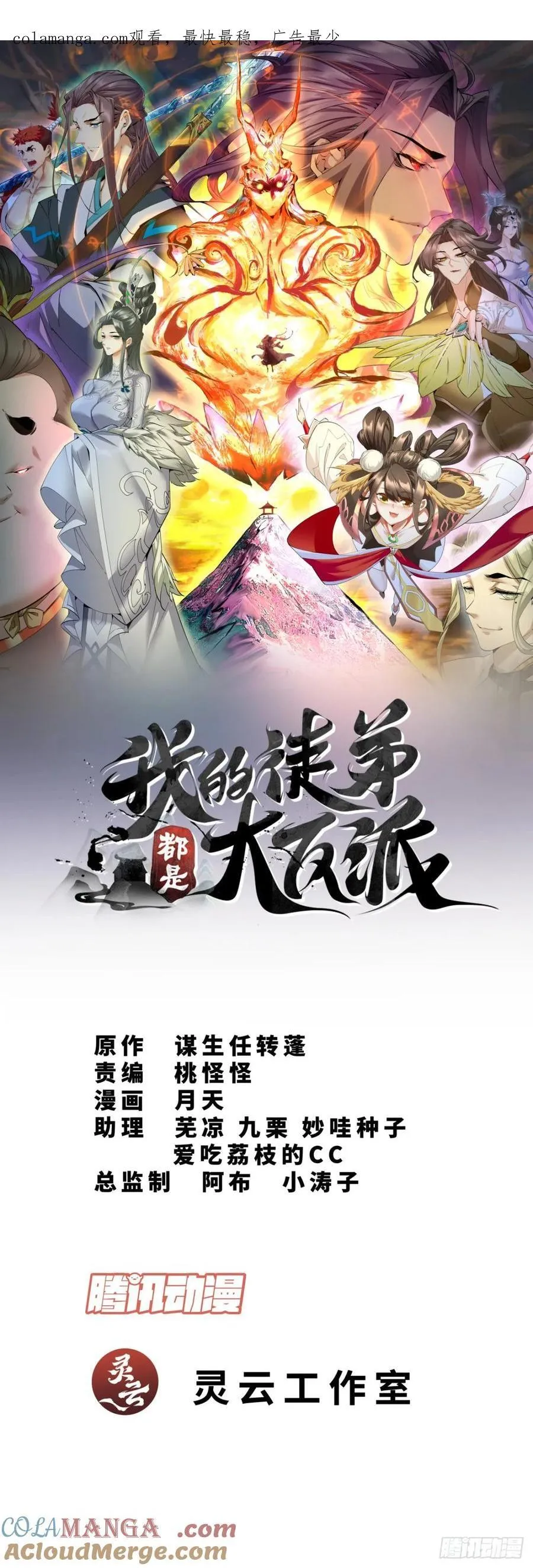第二百二十九回 第1页