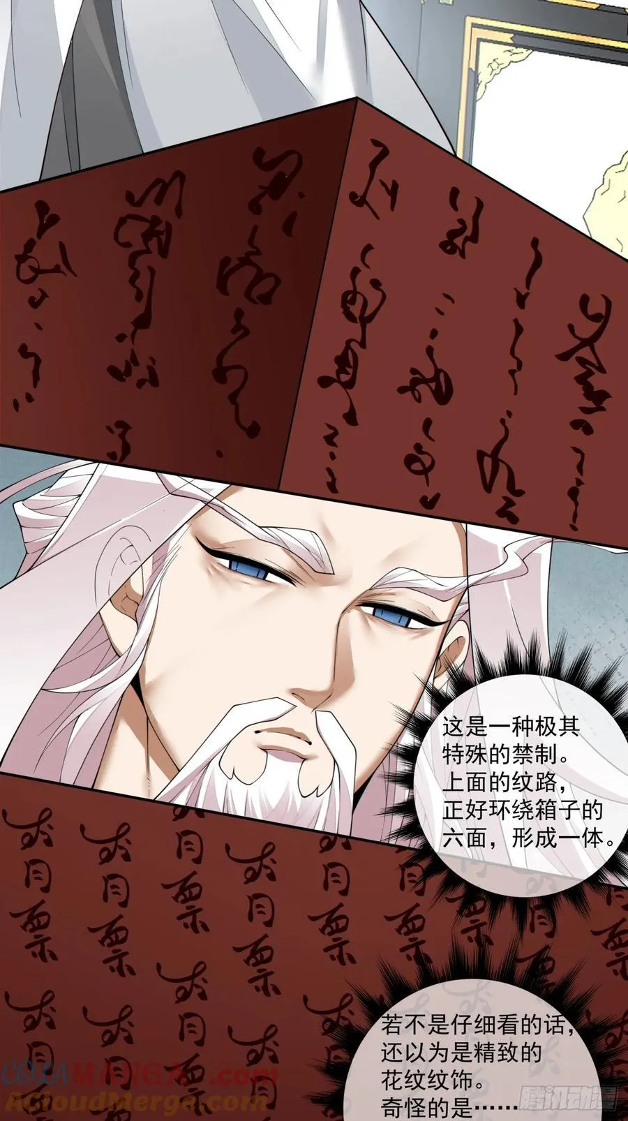 第二百二十九回 第3页