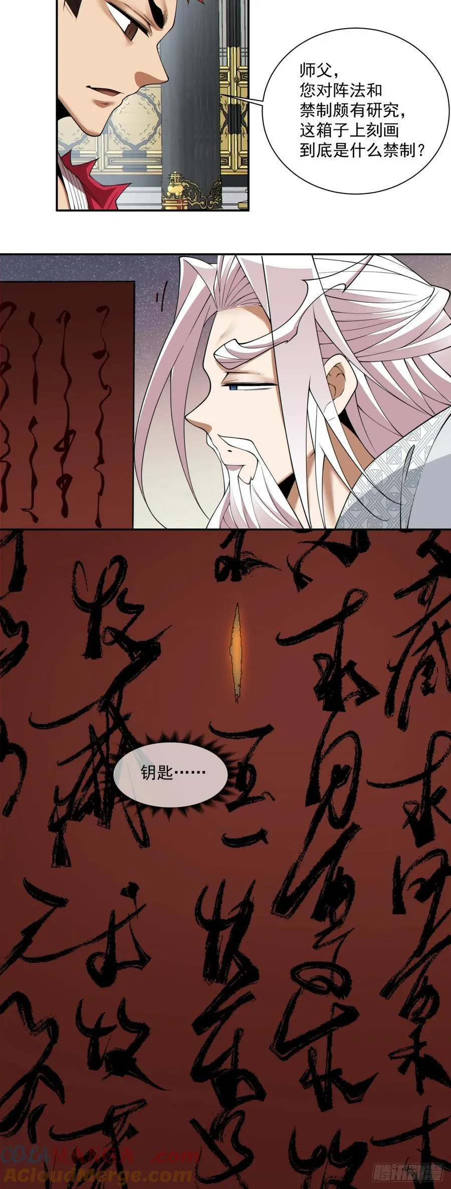 第二百二十九回 第5页