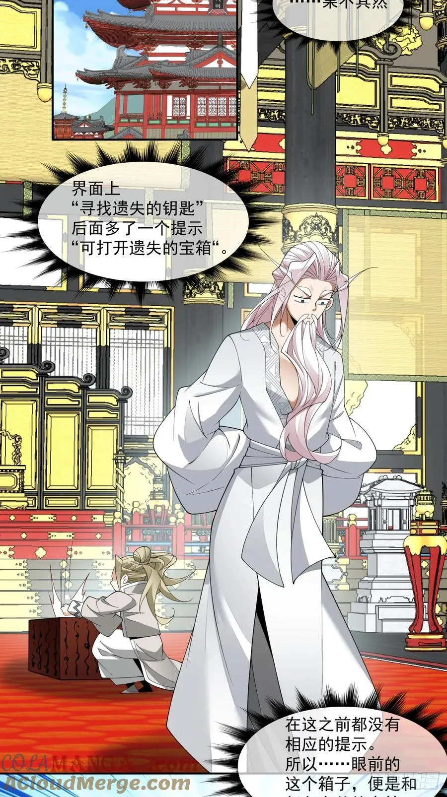 第二百二十九回 第7页