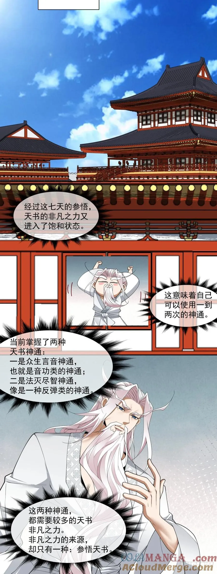 第二百二十九回 第9页
