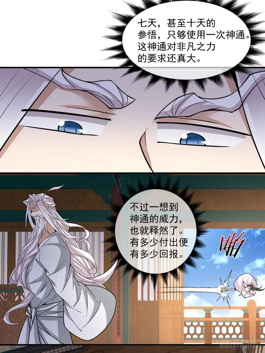 第二百二十九回 第10页
