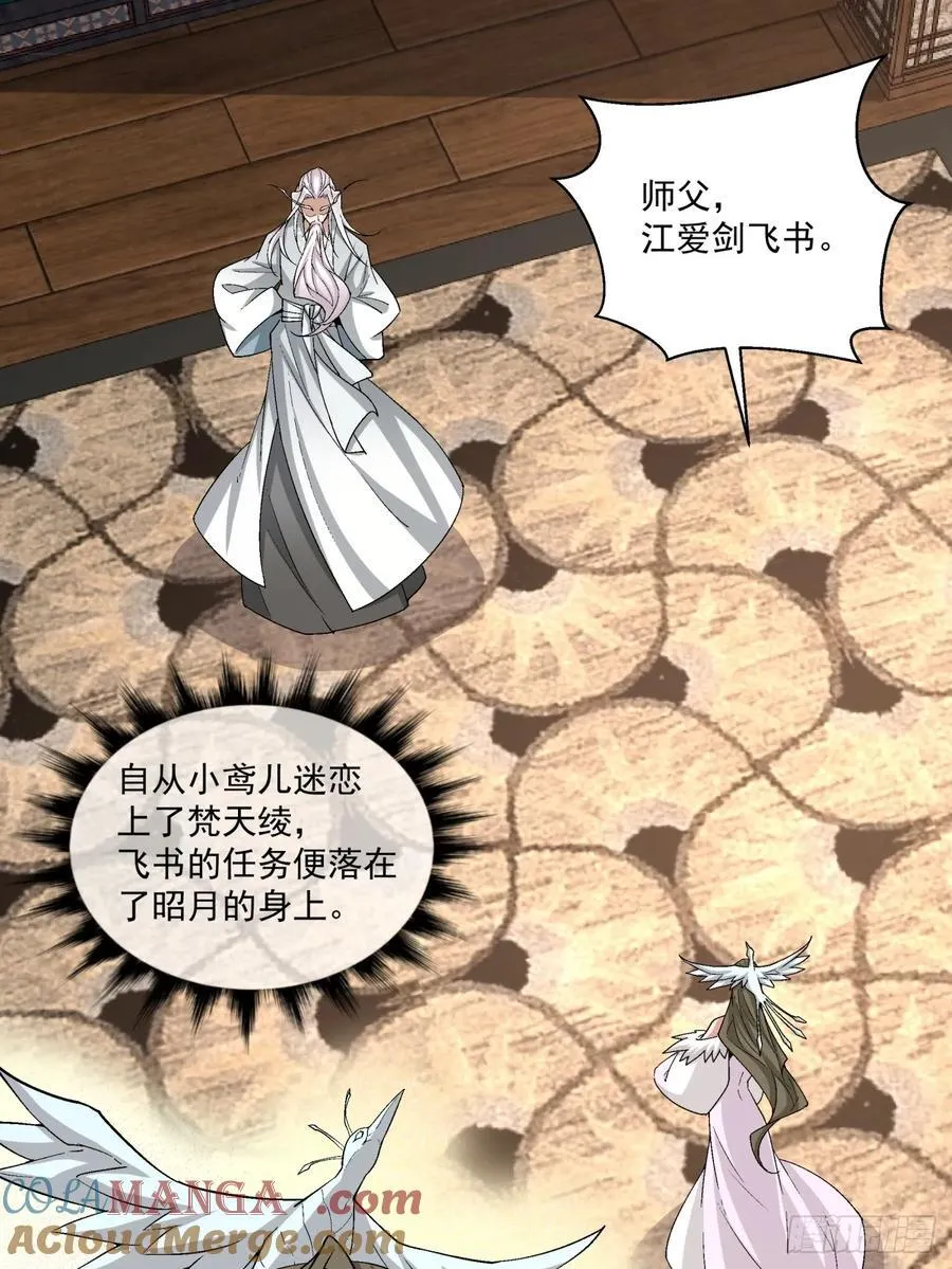 第二百二十九回 第11页