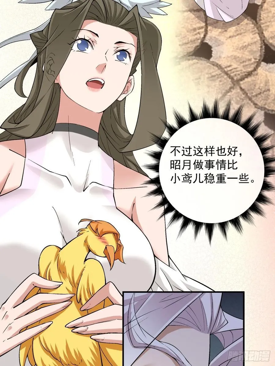 第二百二十九回 第12页