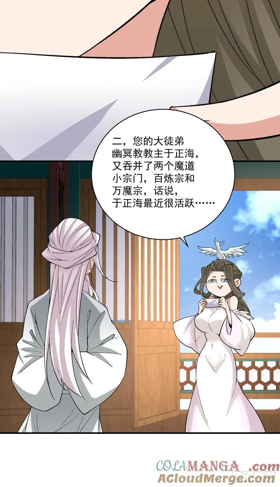 第二百二十九回 第15页