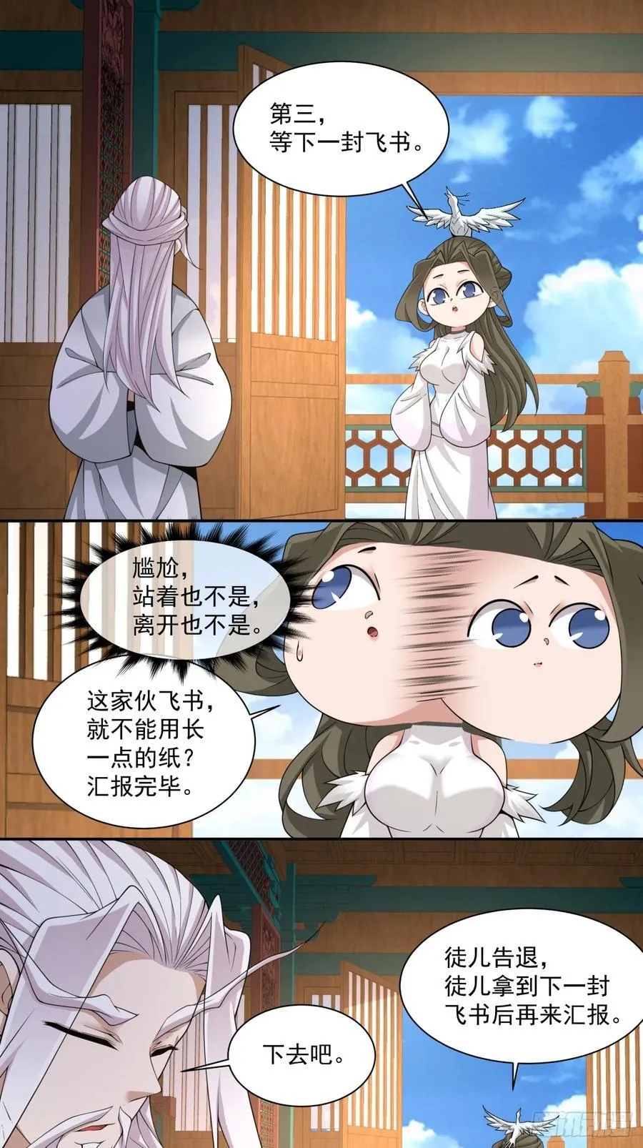 第二百二十九回 第16页