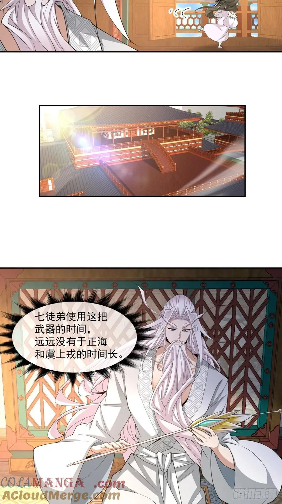 第二百二十九回 第17页