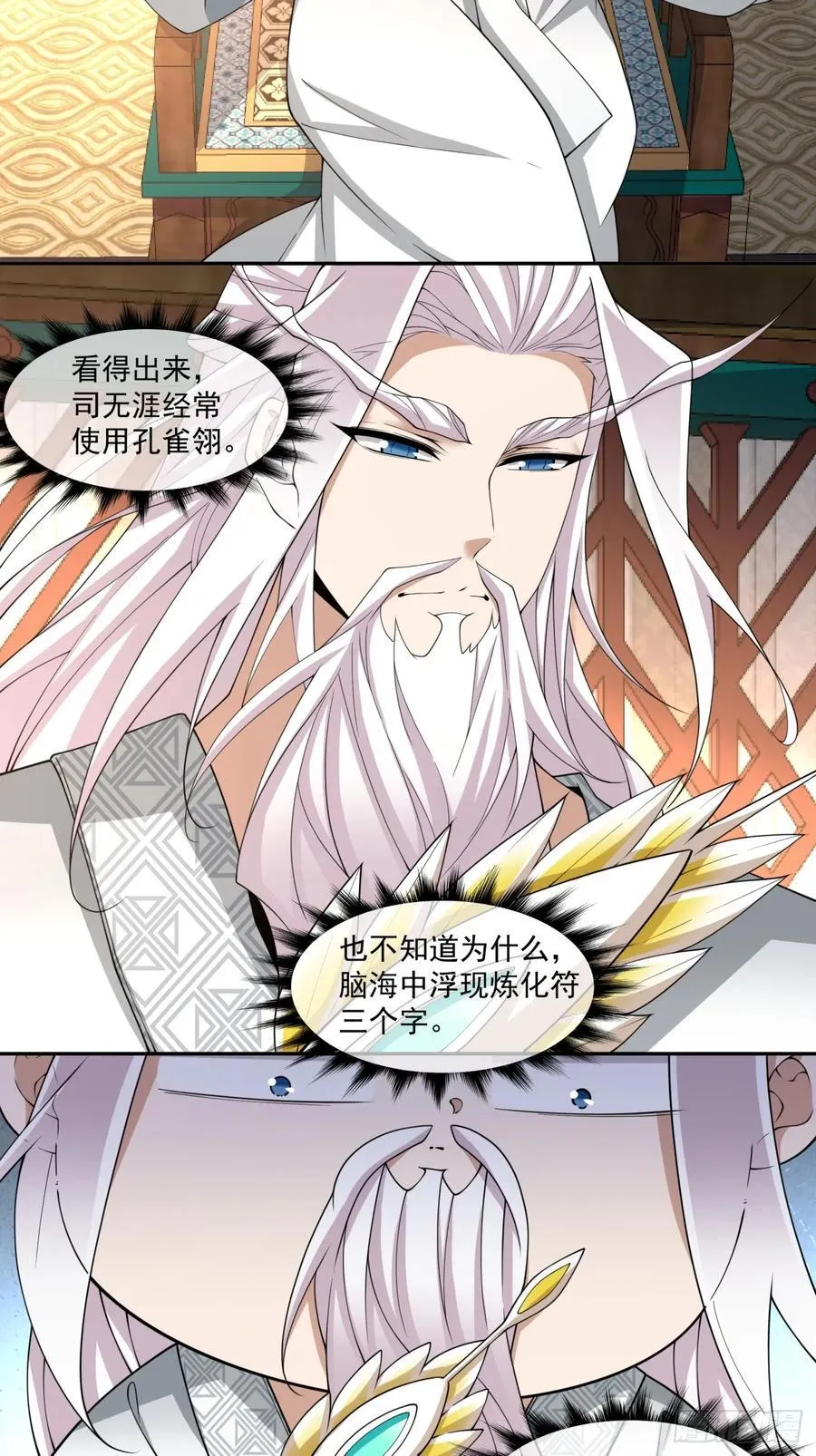 第二百二十九回 第18页