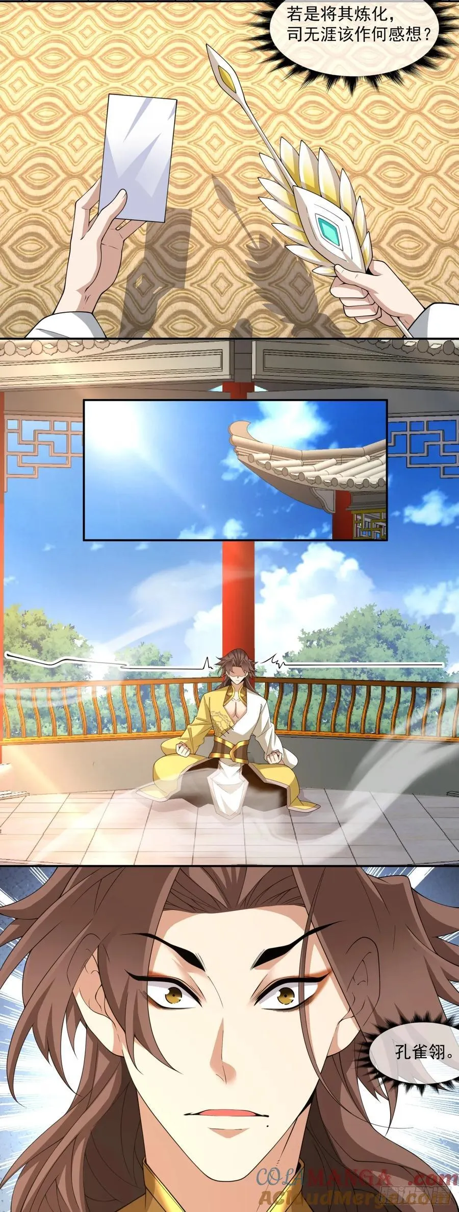 第二百二十九回 第19页
