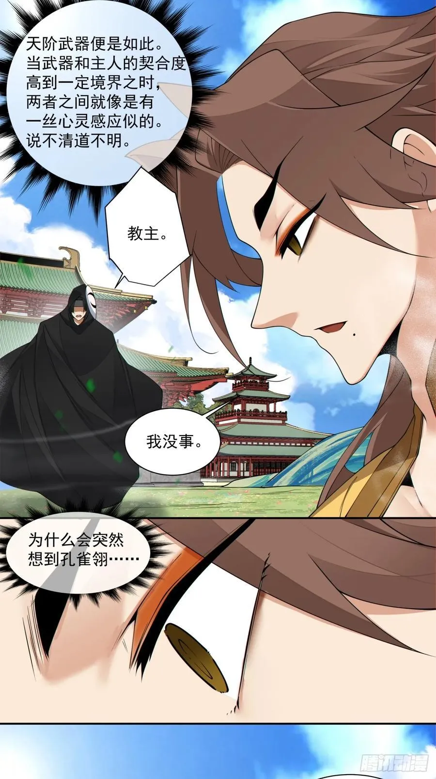 第二百二十九回 第20页