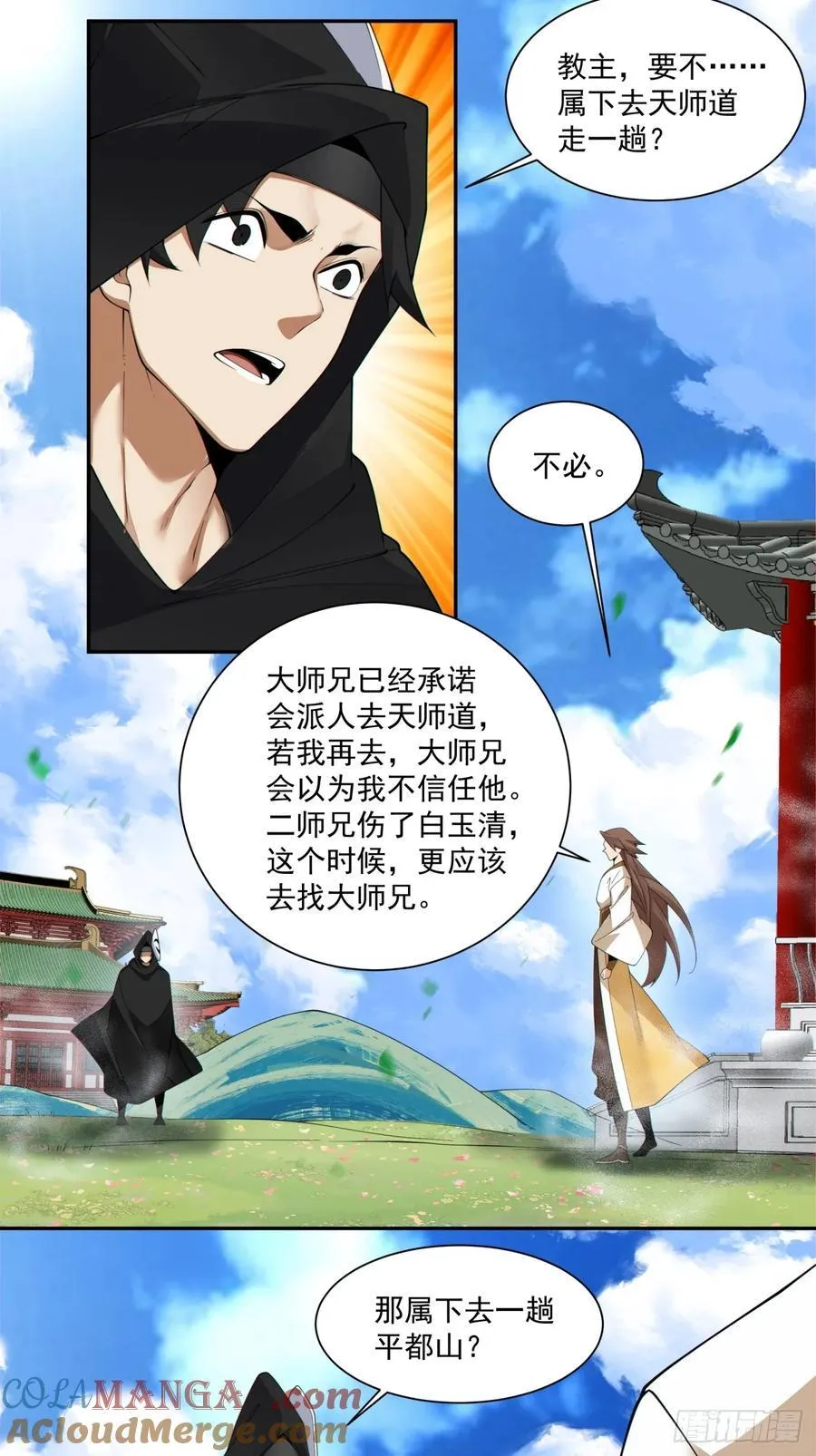 第二百二十九回 第21页