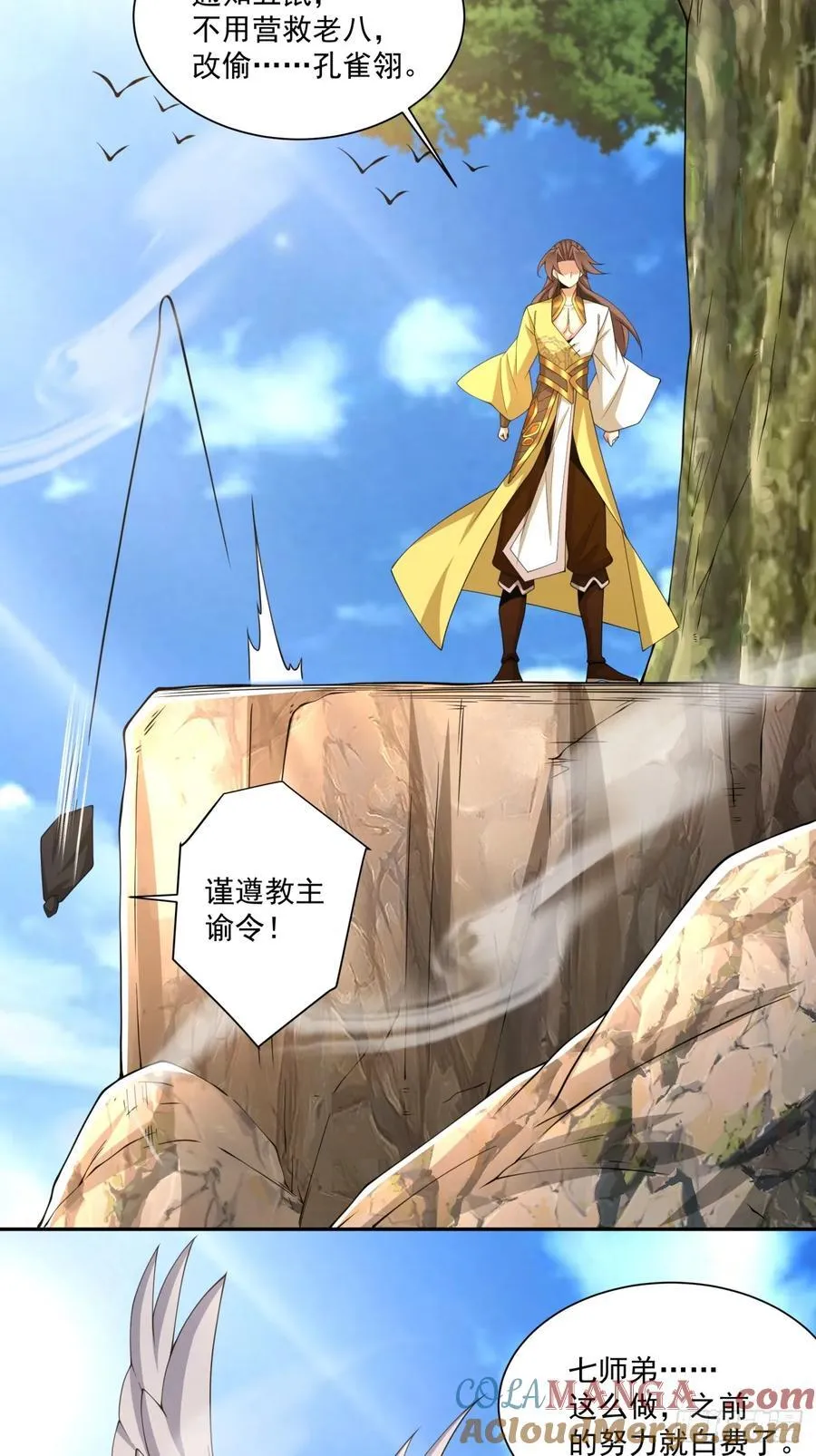 第二百二十九回 第25页