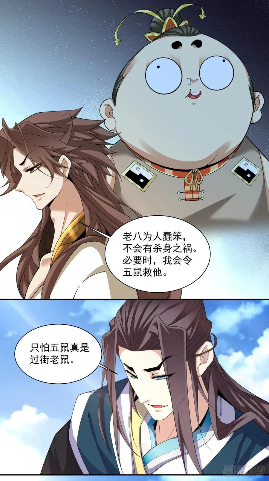 第二百二十九回 第28页