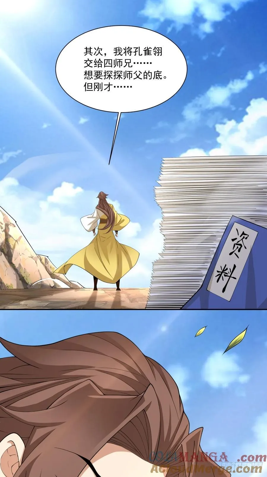第二百二十九回 第29页
