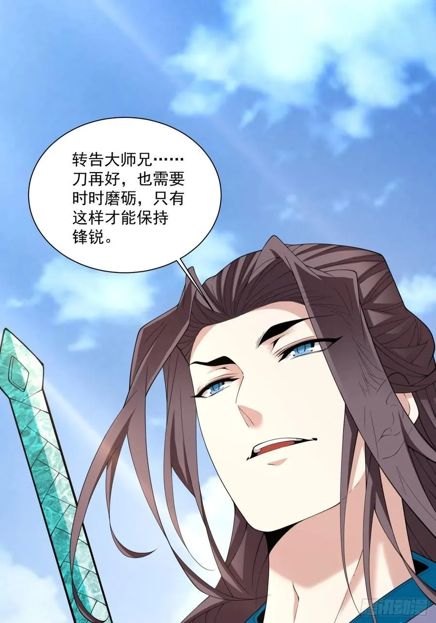 第二百二十九回 第32页