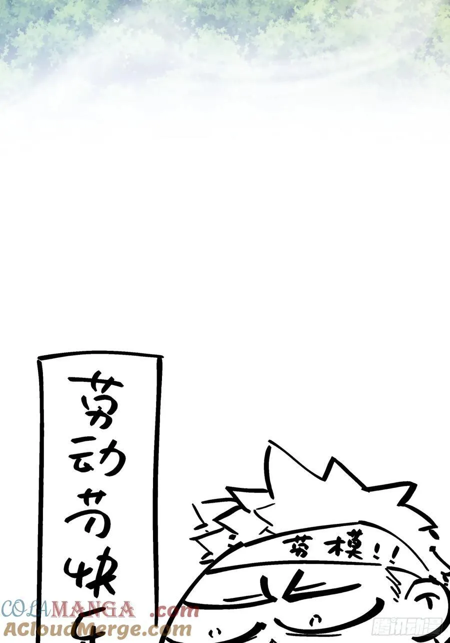 第二百二十九回 第35页