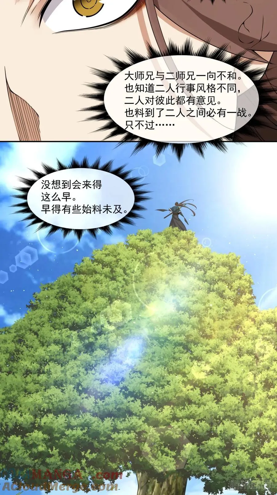 第二百三十回 第3页