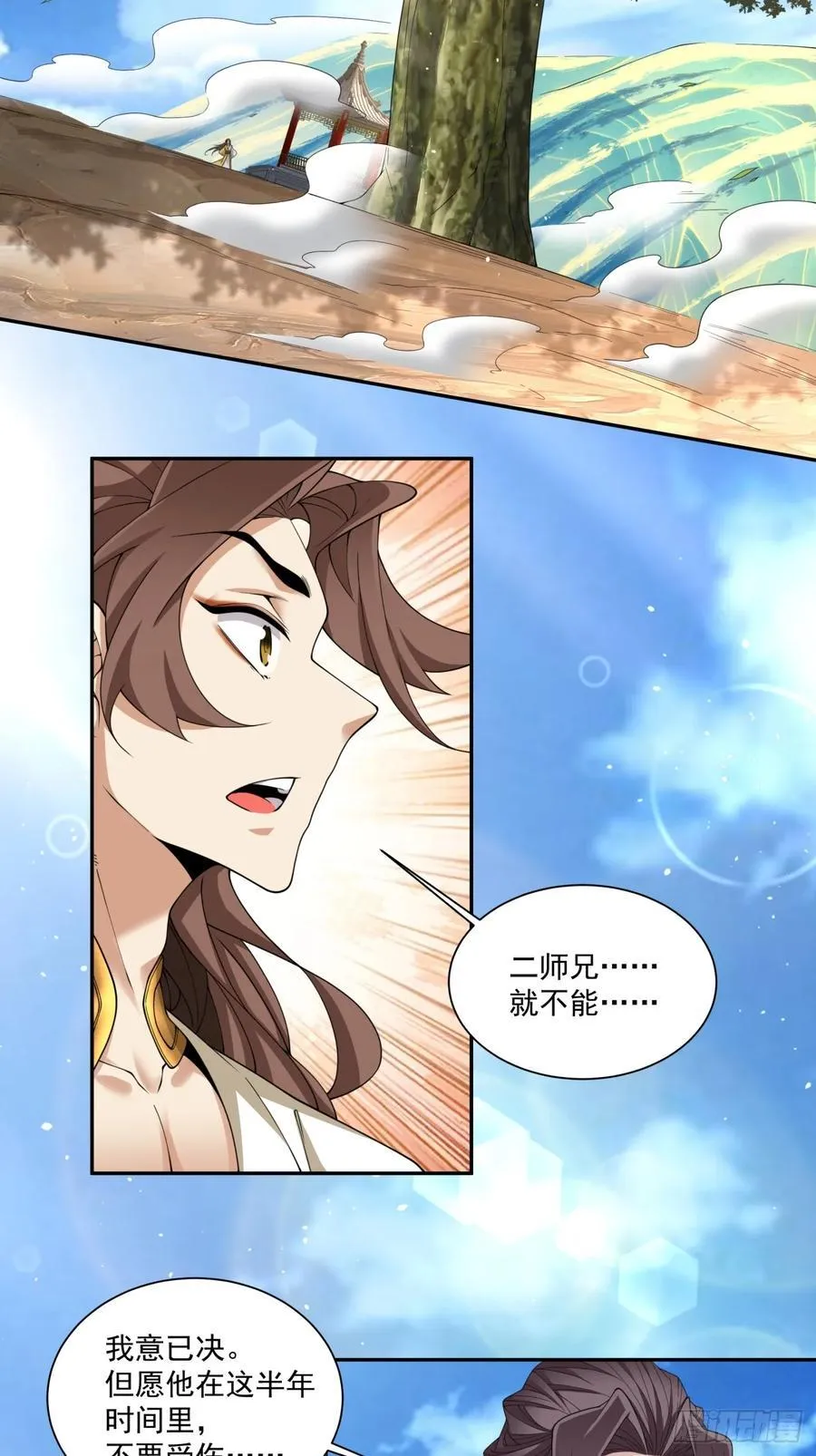 第二百三十回 第4页