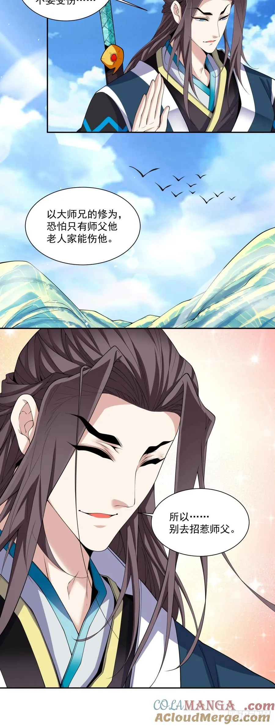 第二百三十回 第5页