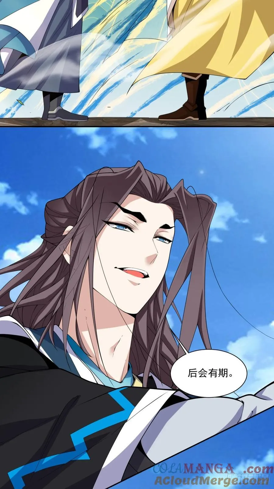 第二百三十回 第7页