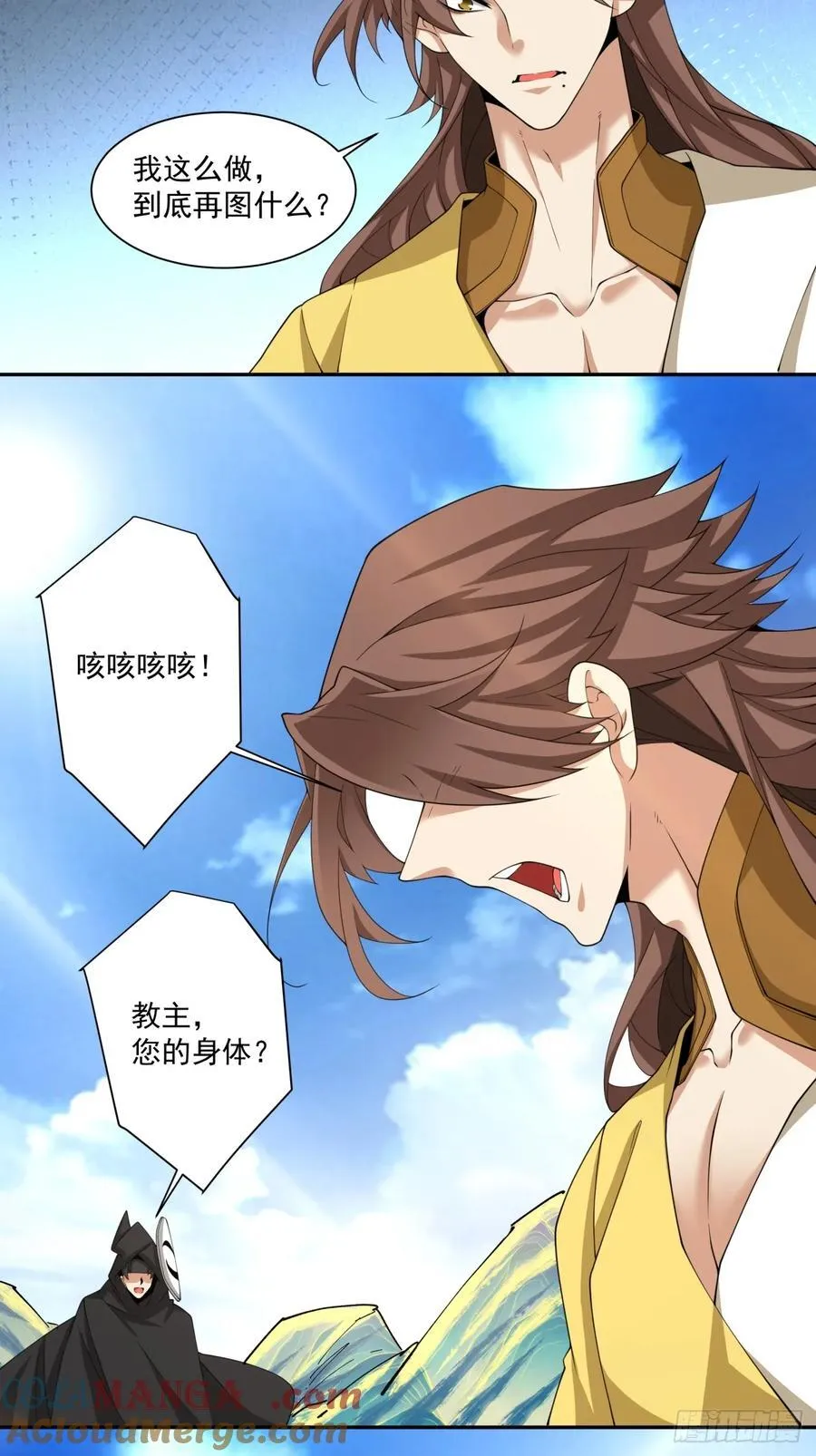 第二百三十回 第11页