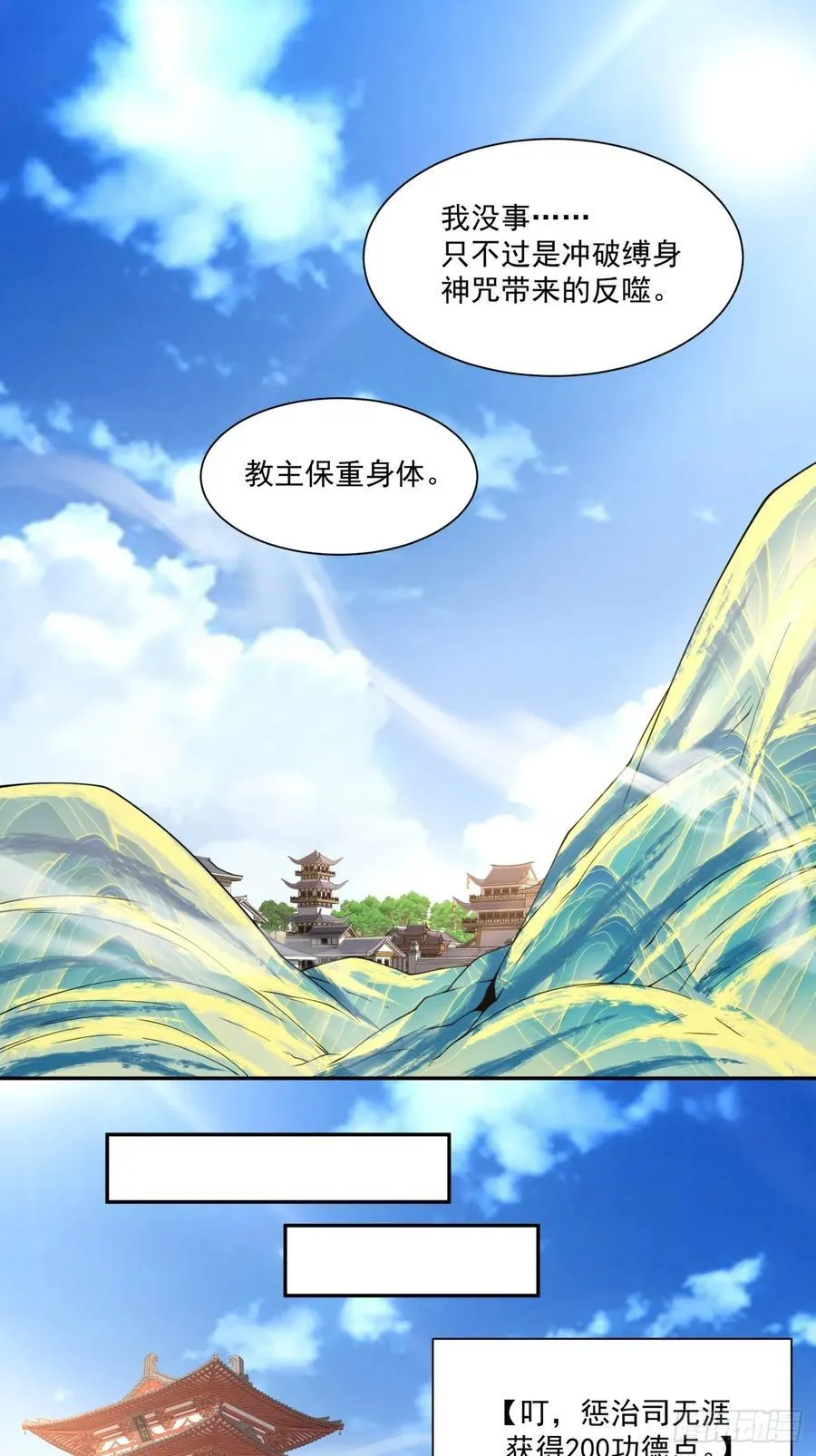 第二百三十回 第12页