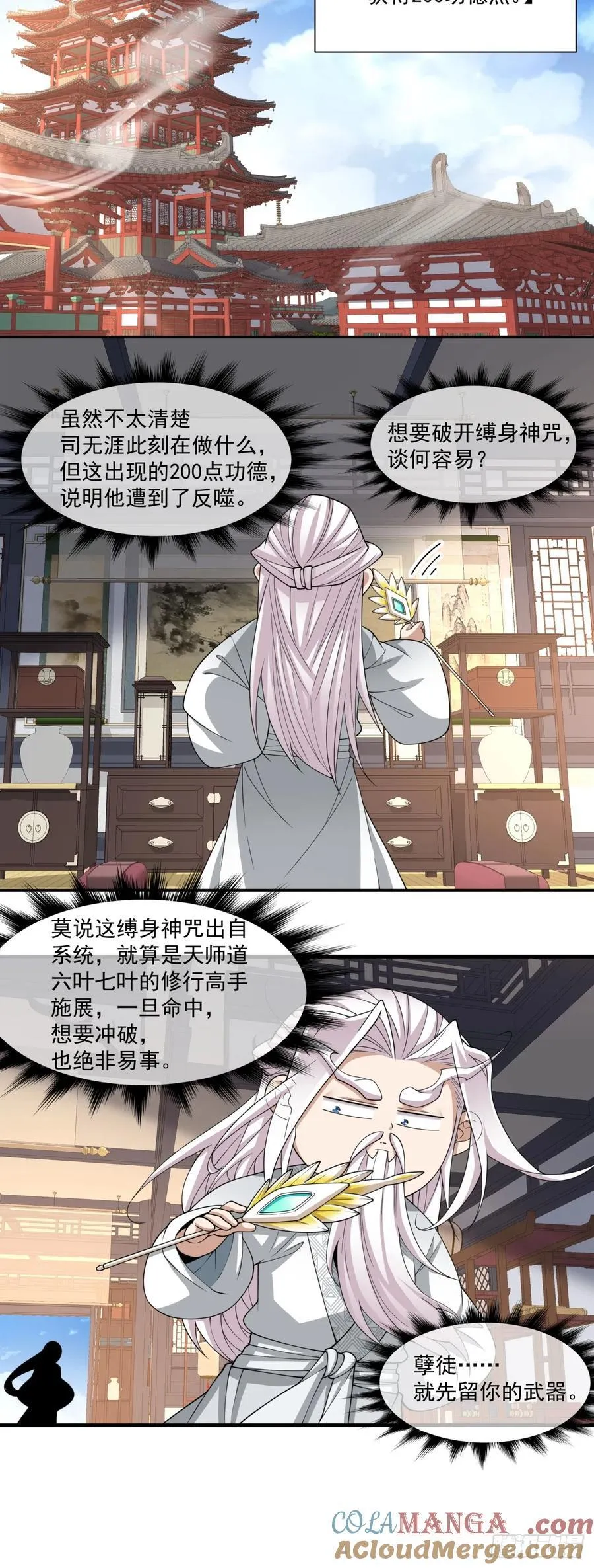 第二百三十回 第13页