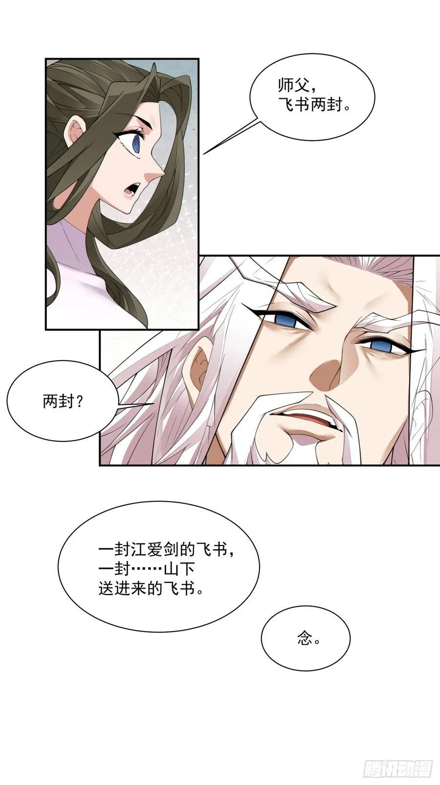 第二百三十回 第14页