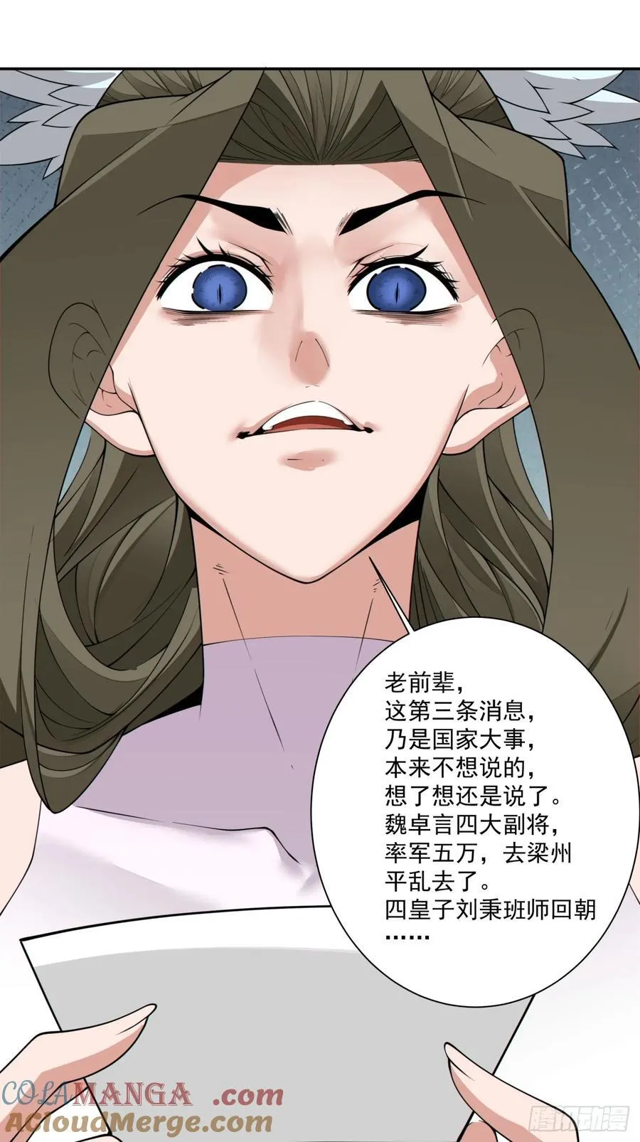 第二百三十回 第15页