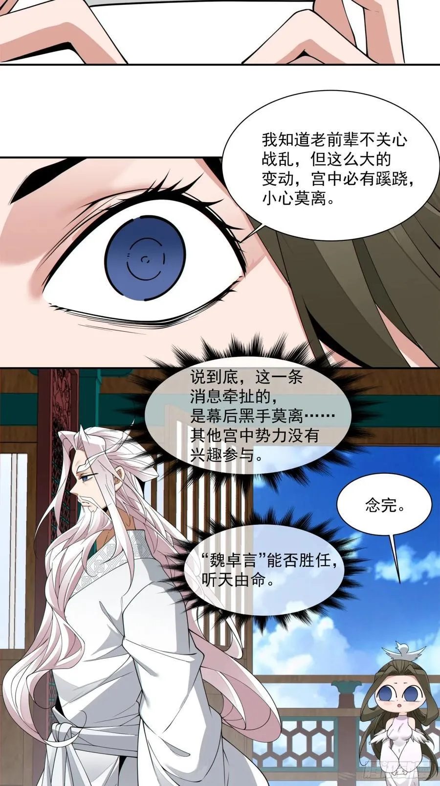 第二百三十回 第16页
