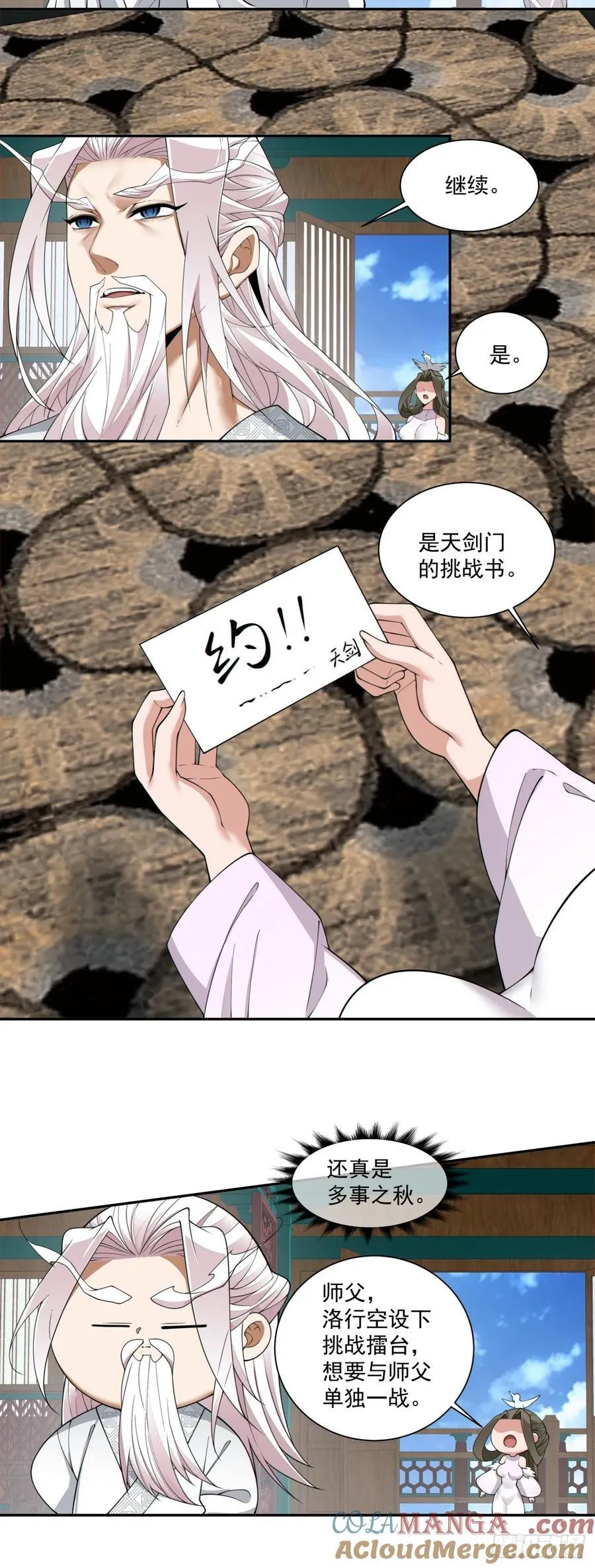 第二百三十回 第17页