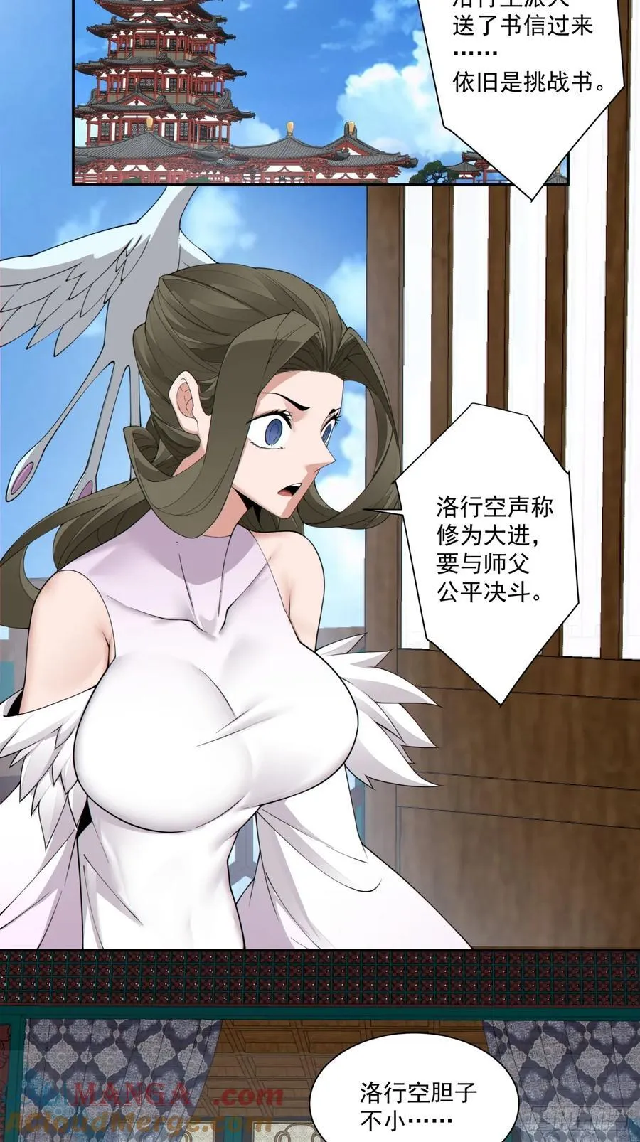 第二百三十回 第19页