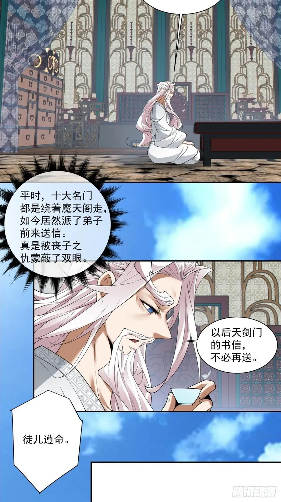 第二百三十回 第20页