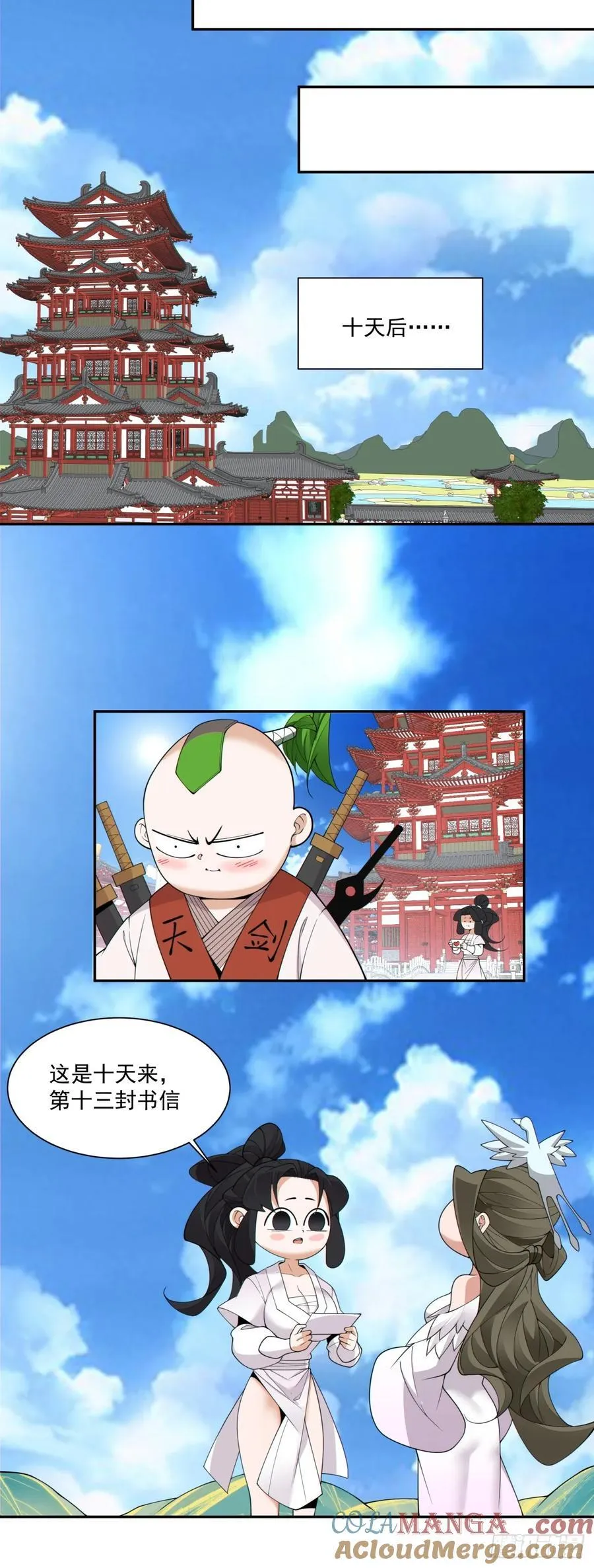 第二百三十回 第21页