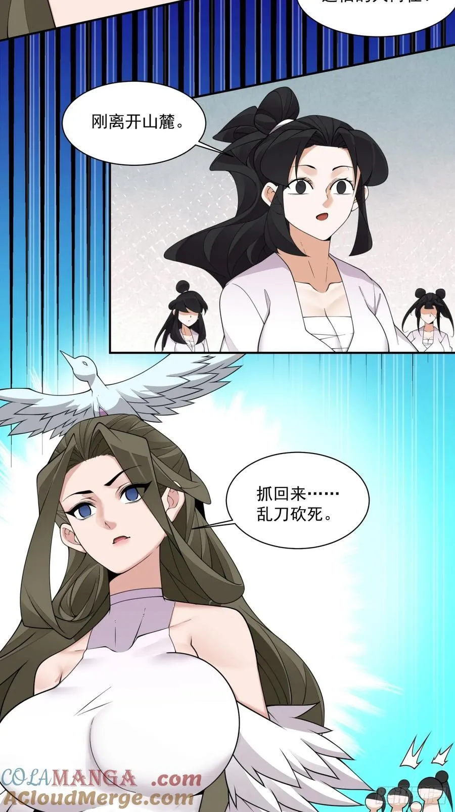 第二百三十回 第23页