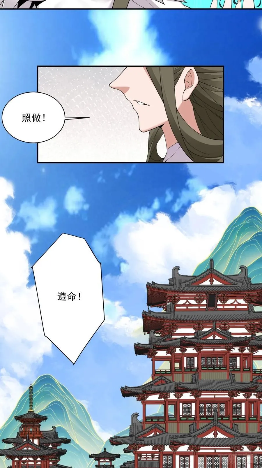 第二百三十回 第24页