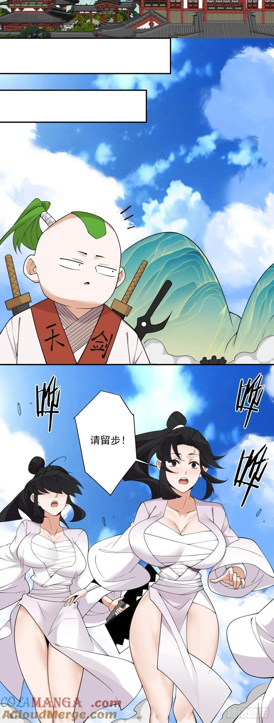 第二百三十回 第25页