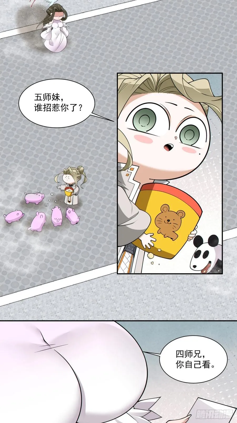 第二百三十回 第28页