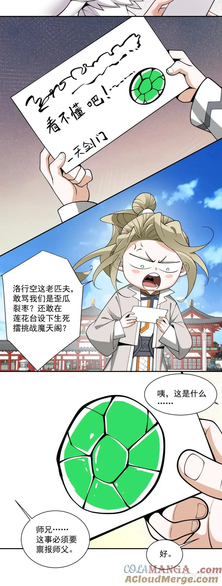 第二百三十回 第29页