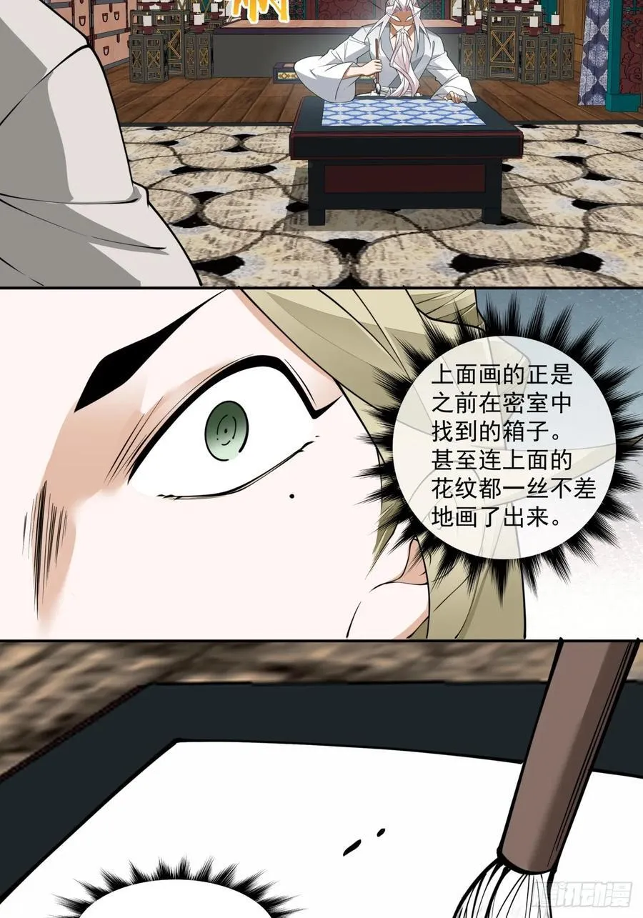 第二百三十回 第32页