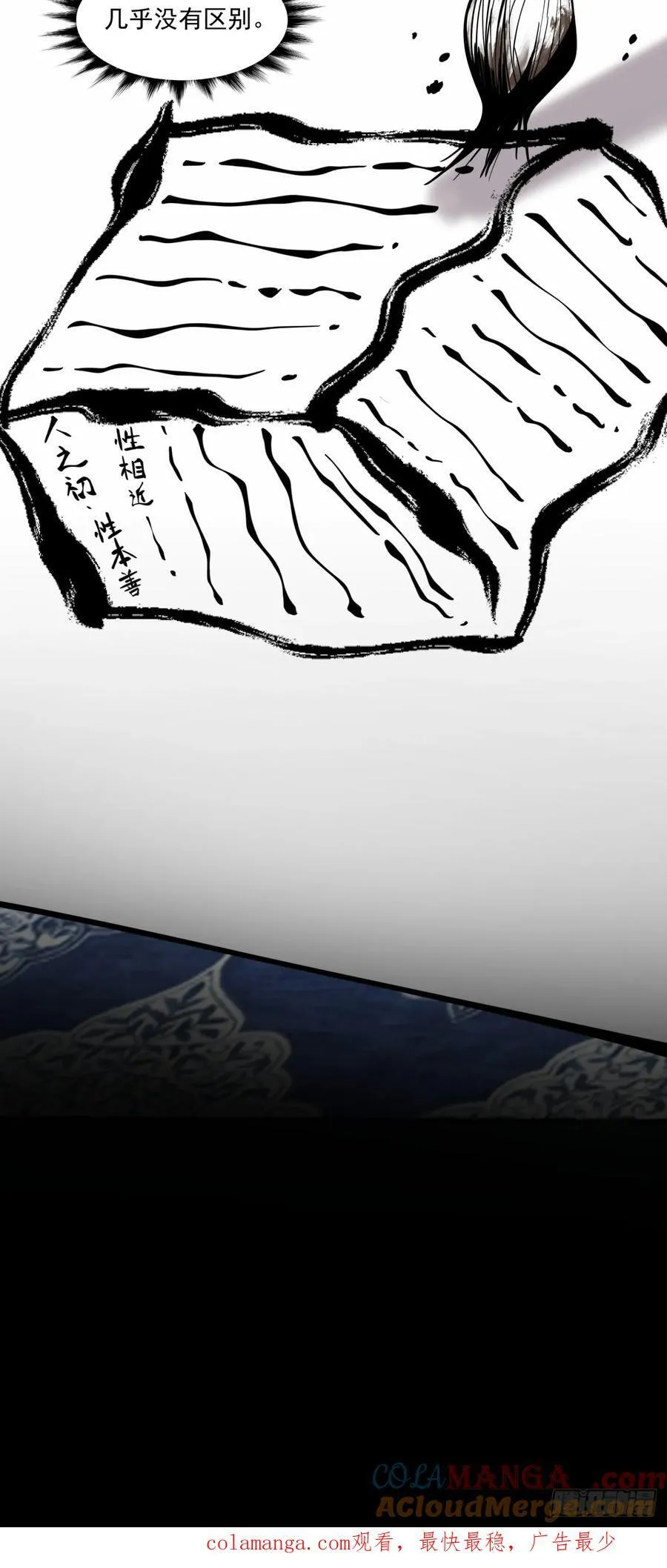 第二百三十回 第33页