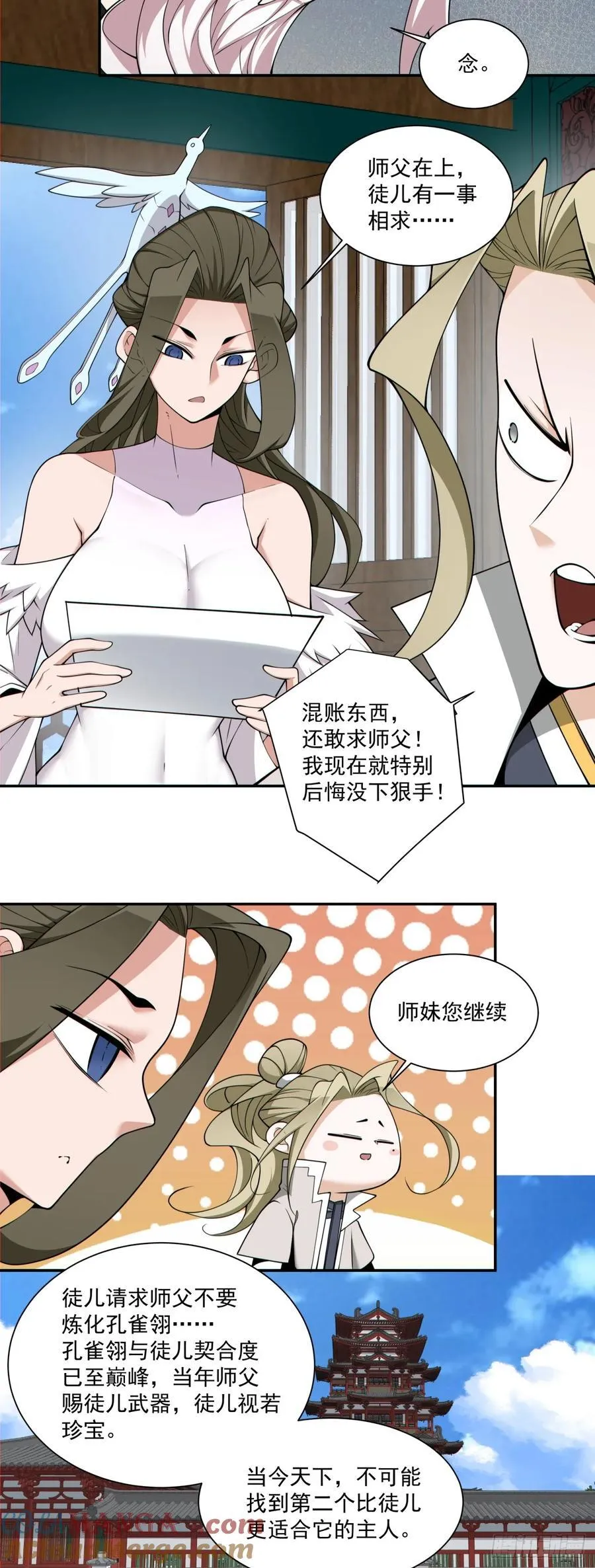 第二百三十一回 第13页